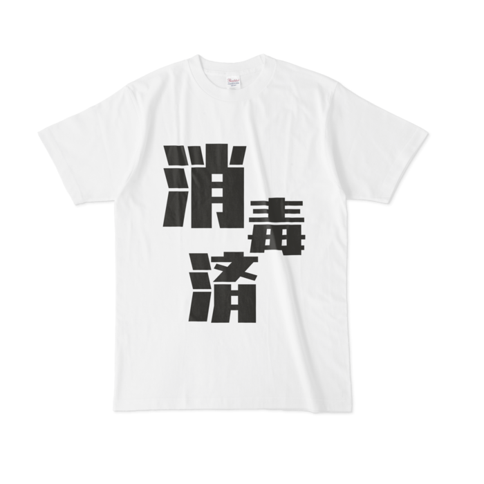 Tシャツ - L - 白