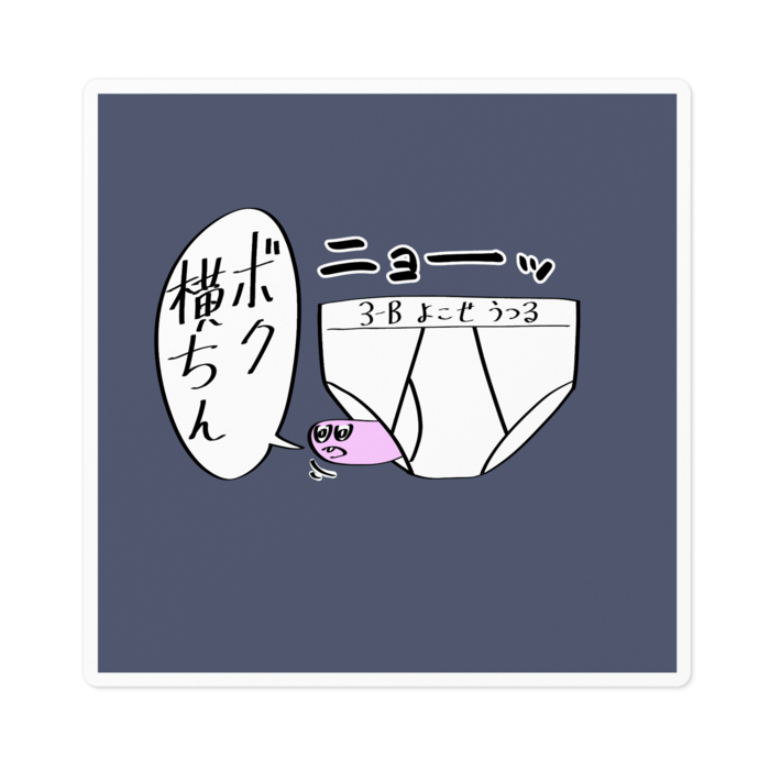 ステッカー - 100 x 100 (mm)