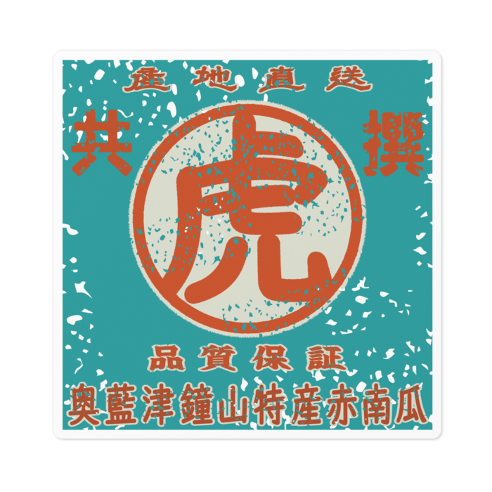 ステッカー - 100 x 100 (mm)