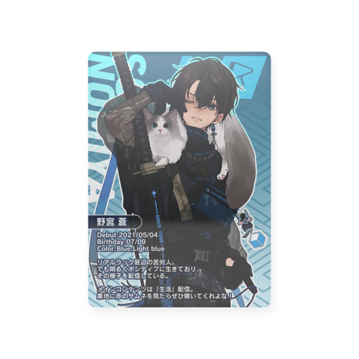 N 野宮蒼