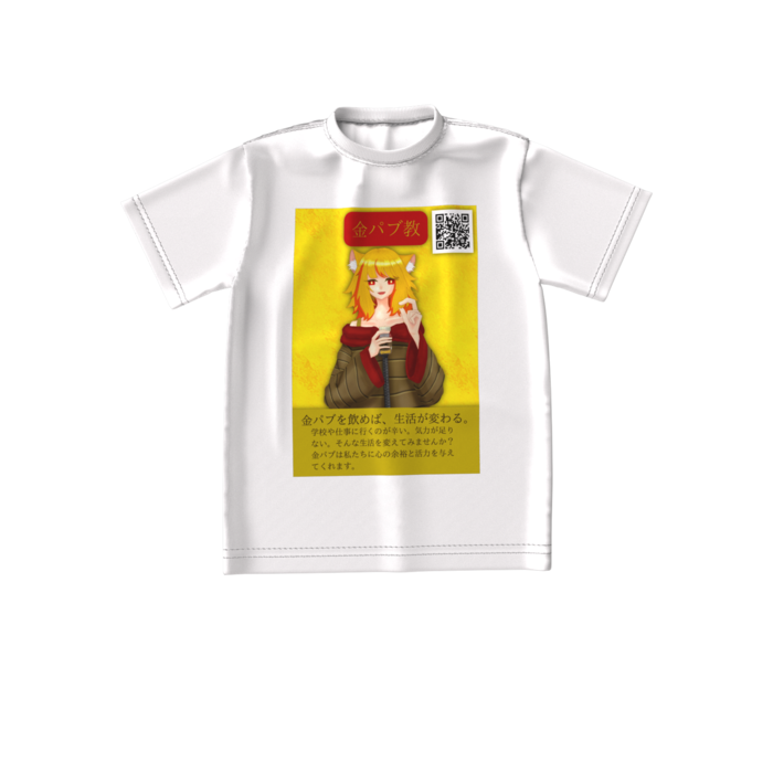 ビッグシルエットTシャツ - S - 正面