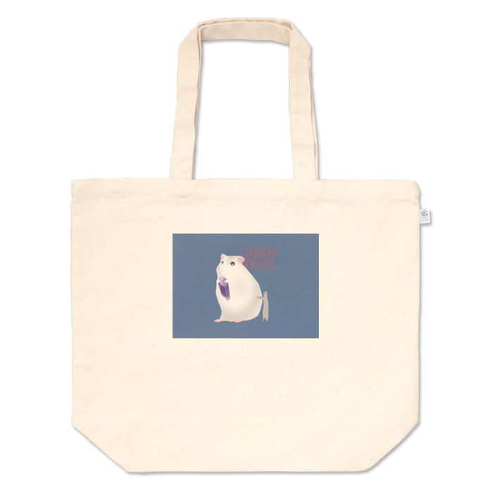 トートバッグ - L - プリント面積小