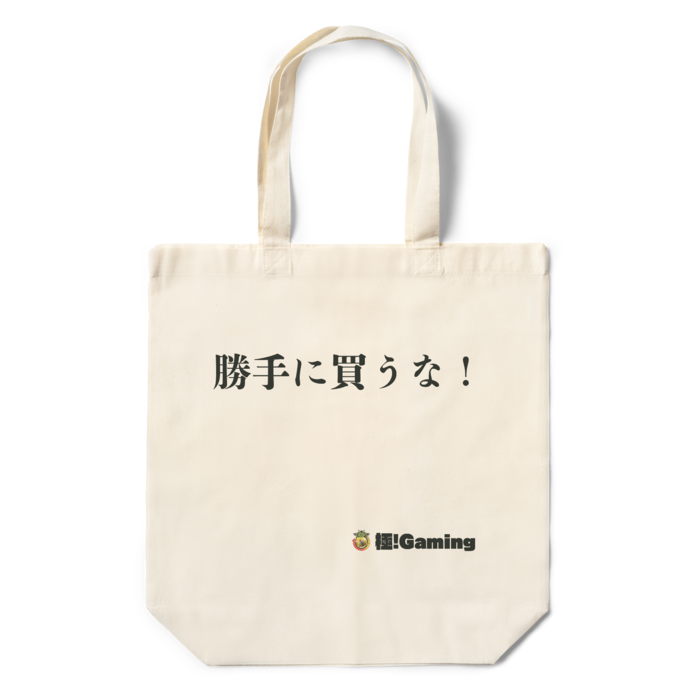 エコバッグ - 360×370×110(mm)