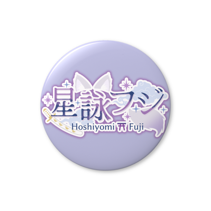 缶バッジ（バリュー） - 56mm