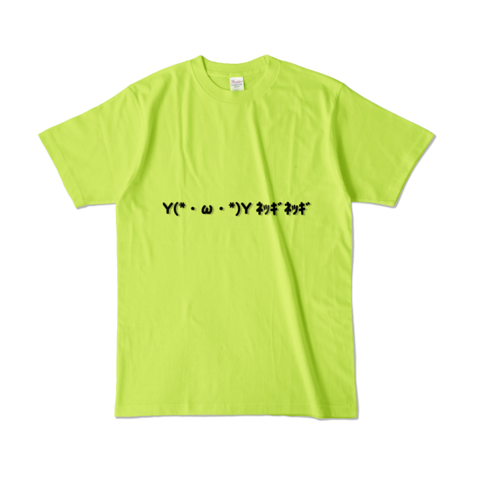 カラーTシャツ - L - ライトグリーン (淡色)