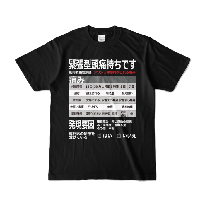 カラーTシャツ - S - ブラック (濃色)