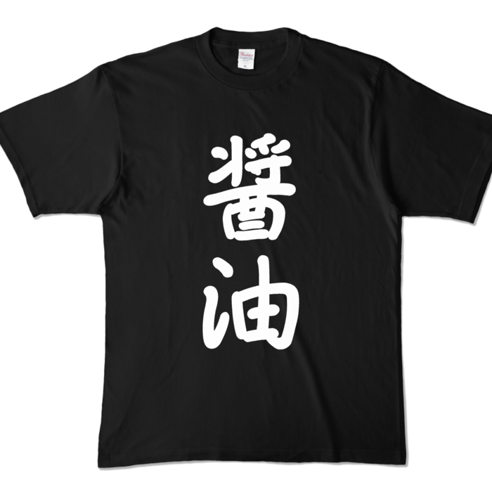 カラーTシャツ - XL - ブラック (濃色)