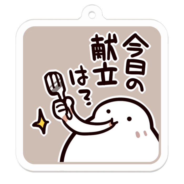 Vol3-26:今日の献立は？