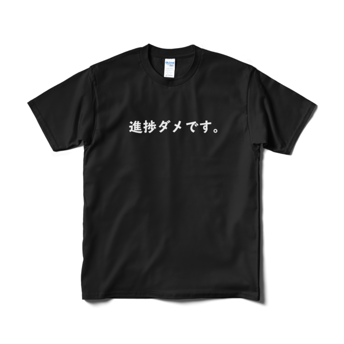 Tシャツ（短納期） - M - ブラック