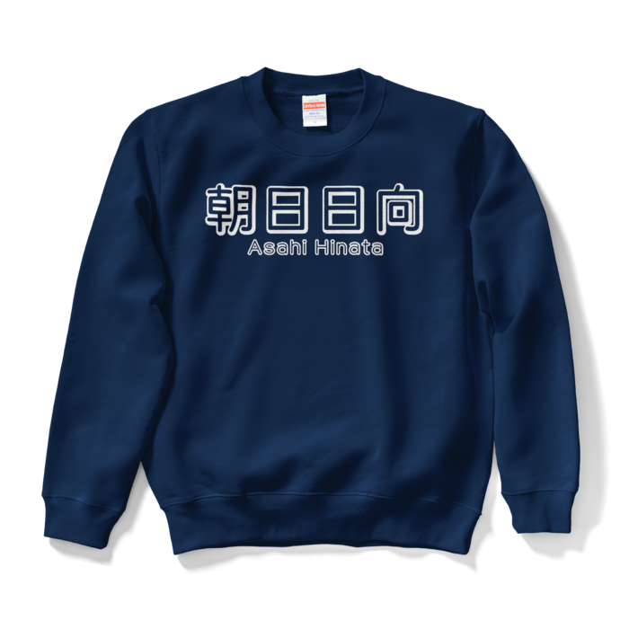 スウェット - S - ネイビー