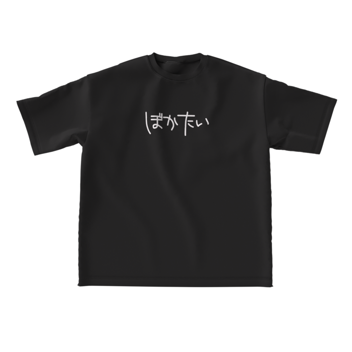 ビッグシルエットTシャツ - L - 両面