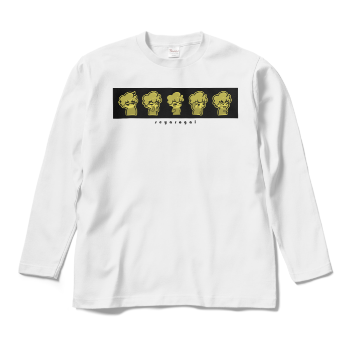 ロングスリーブTシャツ - M - ホワイト