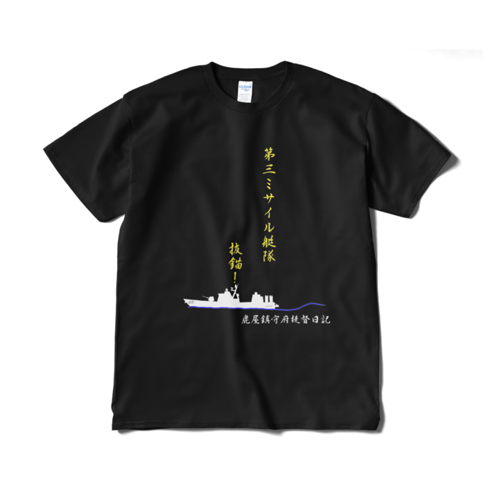 Tシャツ(短納期) - XL - ブラック