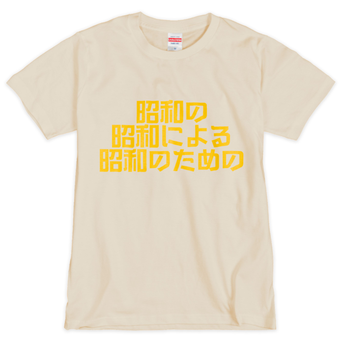 Tシャツ(シルクスクリーン印刷) - M - 1色