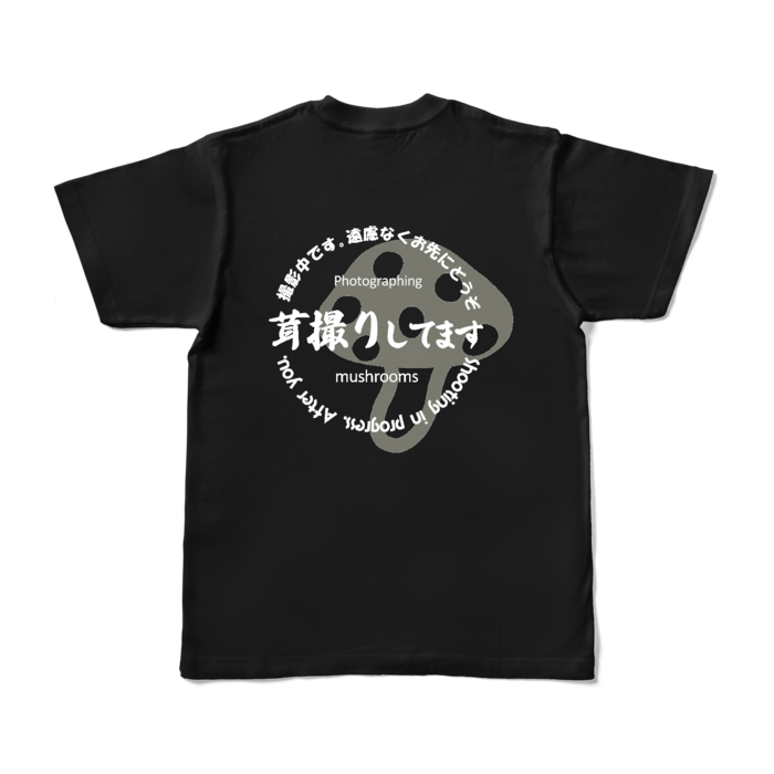 黒Tシャツ - S - 背面のみ