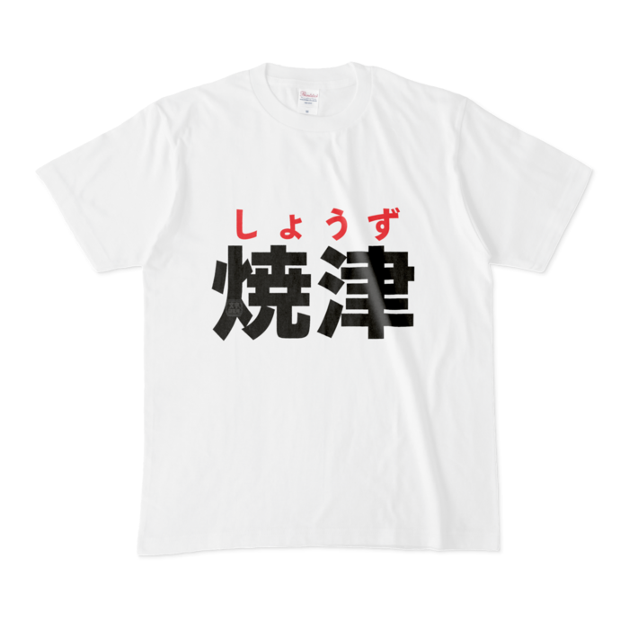 Tシャツ - M - 白