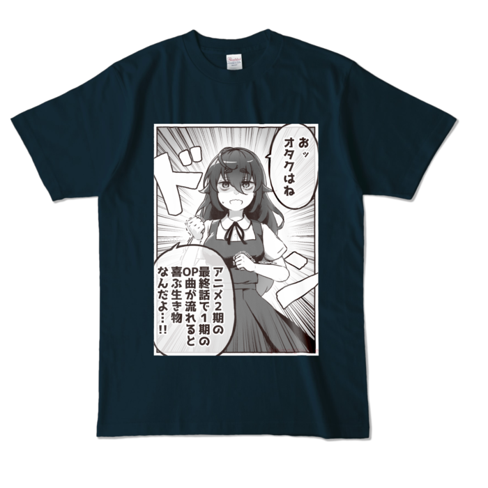 カラーTシャツ - L - ネイビー (濃色)