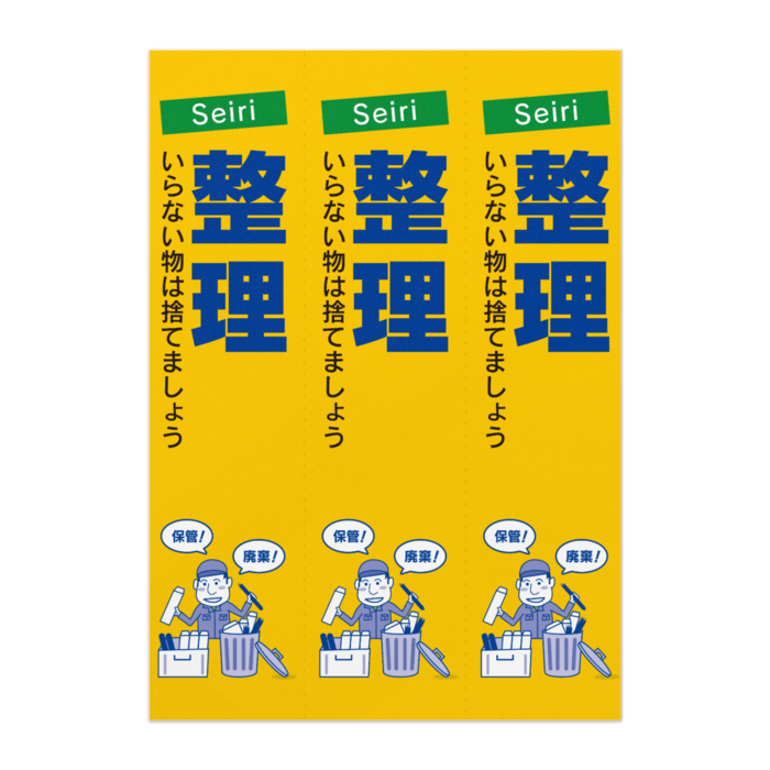 ポスター - B3