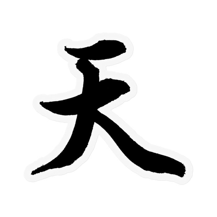 ステッカー - W100 × H100mm 以内
