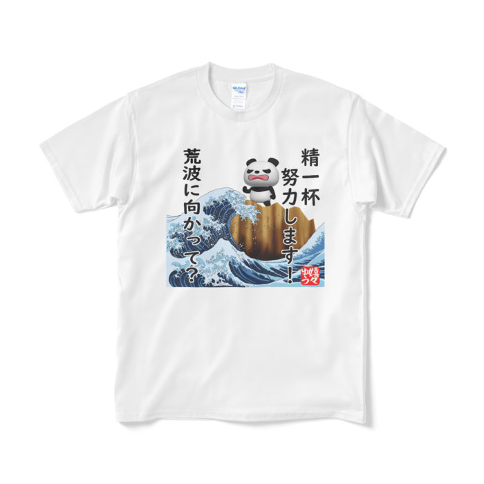 Tシャツ（短納期） - M - ホワイト