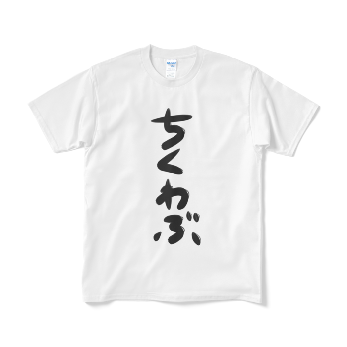Tシャツ（短納期） - M - ホワイト