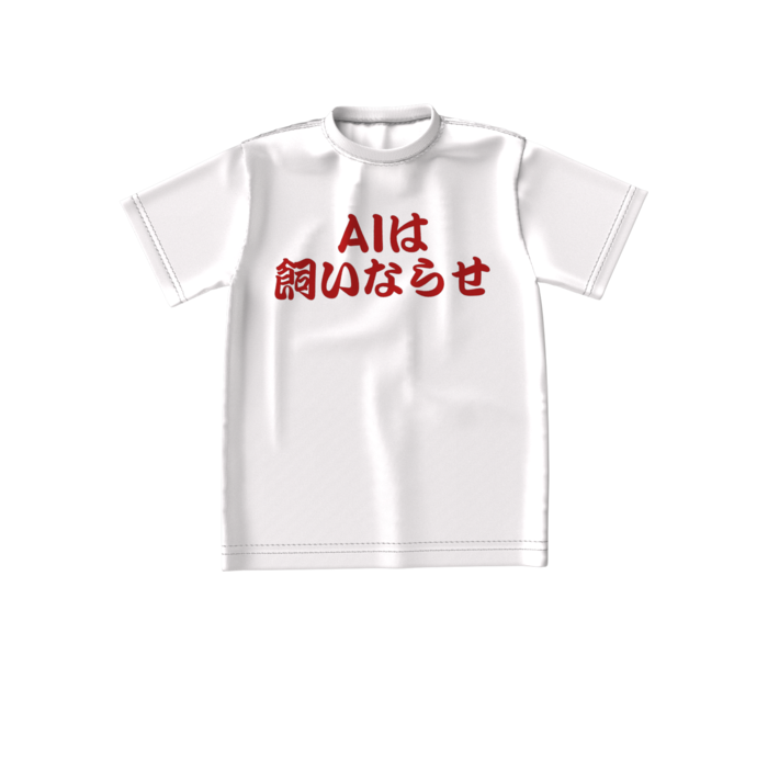 ビッグシルエットTシャツ - S - 両面