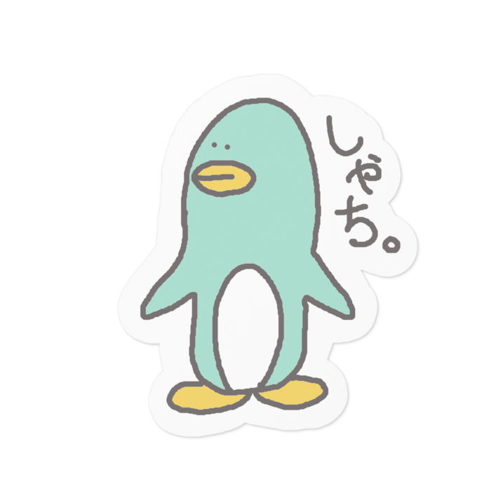 ぺんぎん
