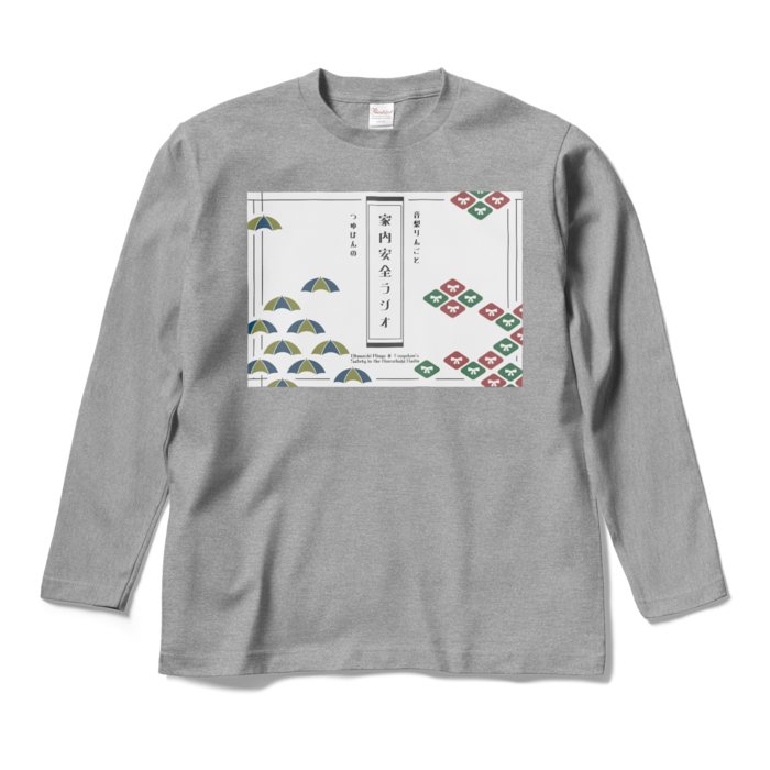 ロングスリーブTシャツ - M - 杢グレー
