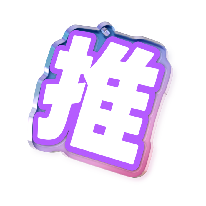 オーロラアクリルキーホルダー - 50 × 50mm