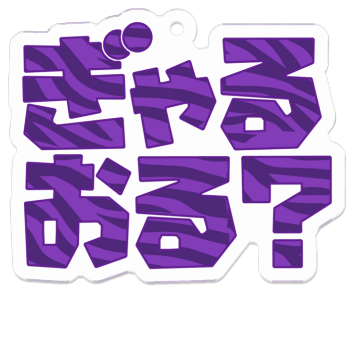 紫ゼブラ - 50 x 50 (mm)