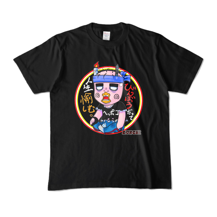 カラーTシャツ - M - ブラック (濃色)