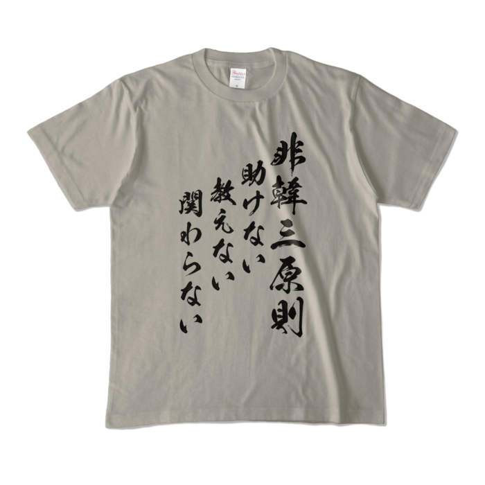 カラーTシャツ - M - シルバーグレー (淡色)