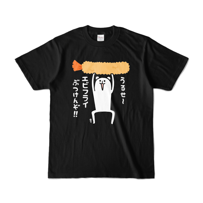 カラーTシャツ - S - ブラック (濃色)