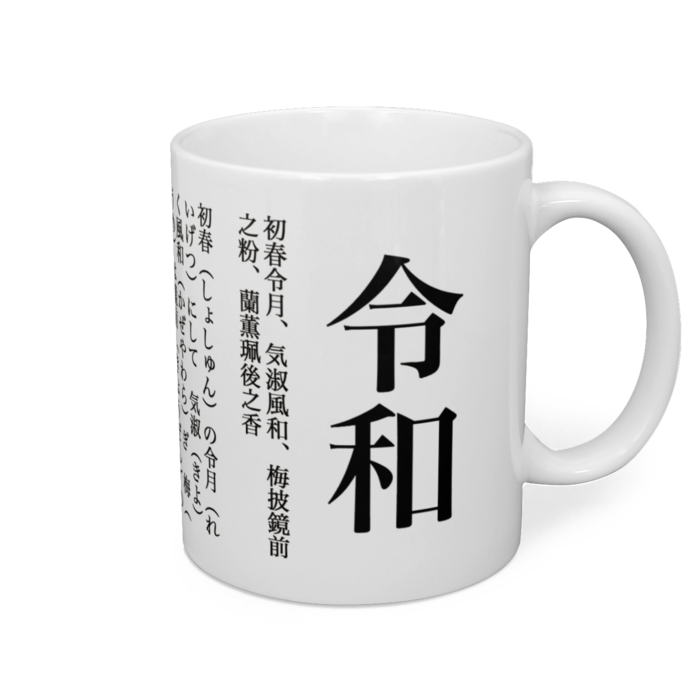 マグカップ - 直径 8 cm / 高さ 9.5 cm
