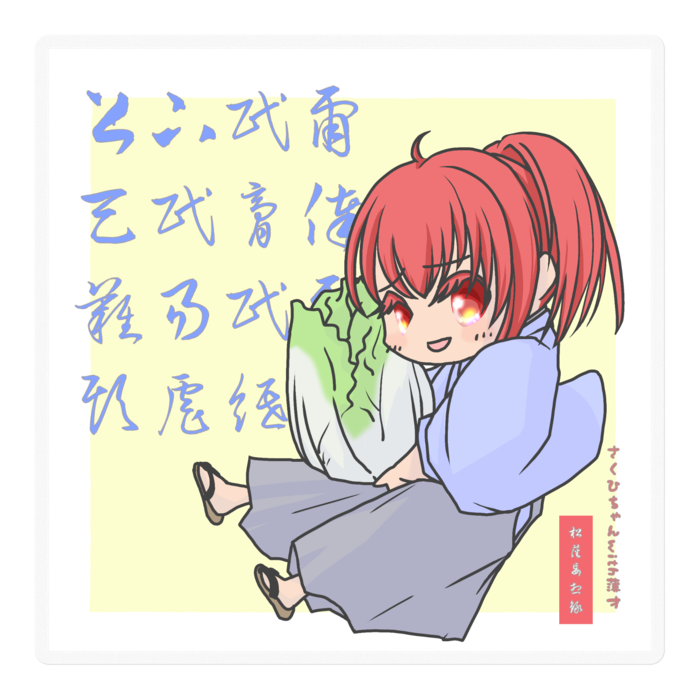 ステッカー - 100 x 100 (mm)