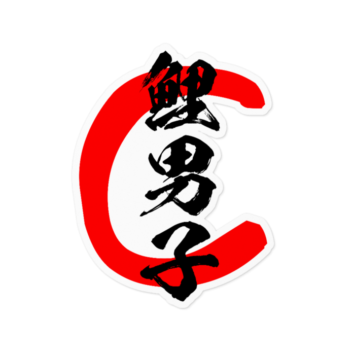 ステッカー - 100 x 100 (mm)