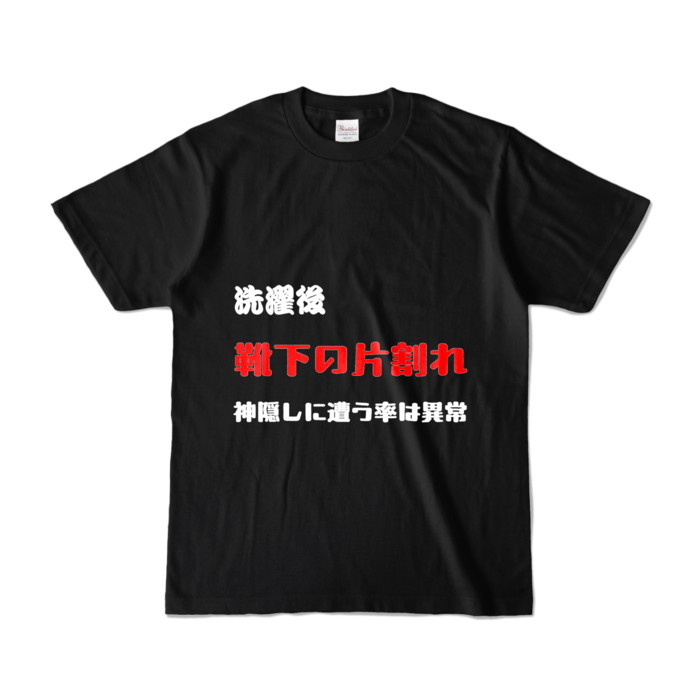カラーTシャツ - S - ブラック (濃色)