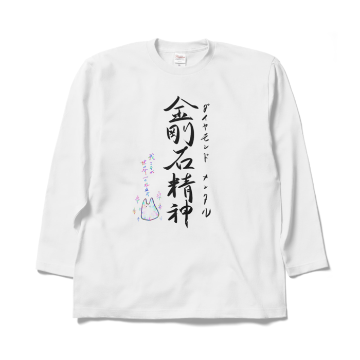 ロングスリーブTシャツ - XL - ダイヤモンド