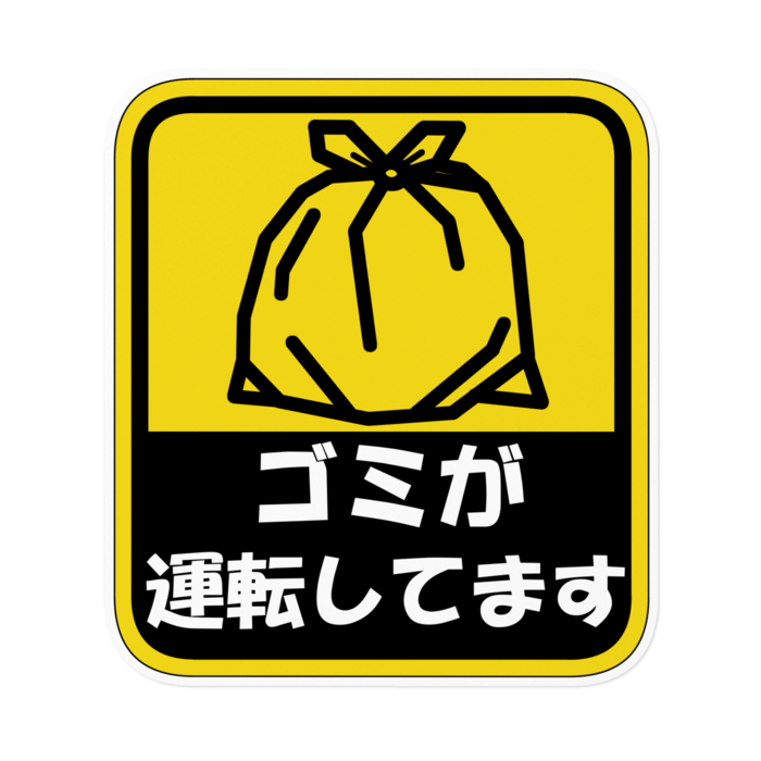 ステッカー - 160 x 160 (mm)ホワイト
