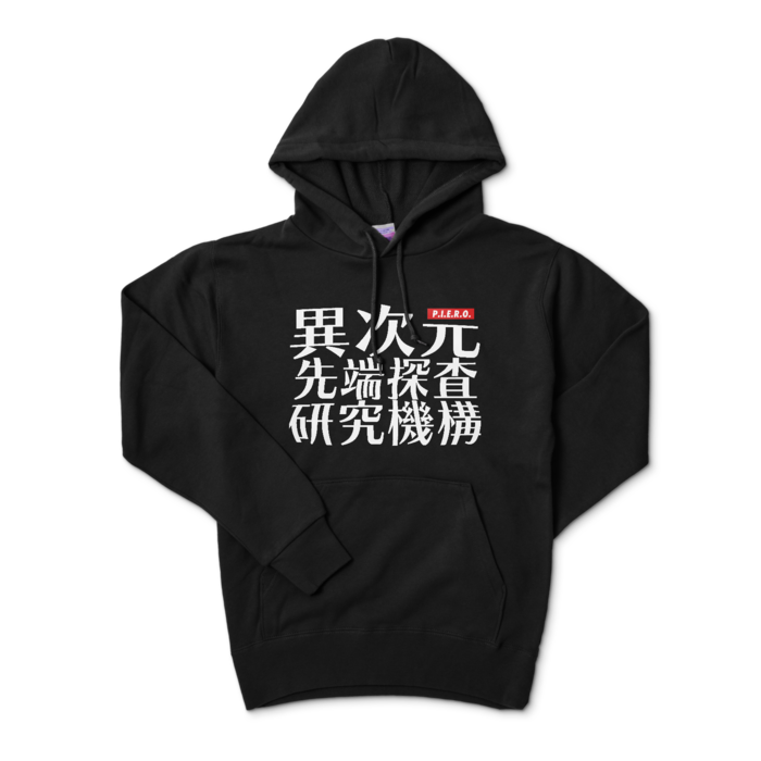 赤ロゴ入り）パーカー - S - ブラック(1)