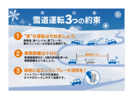 交通安全ポスター 雪道運転 02 オリジナルツールファクトリー ポスター物販 Booth