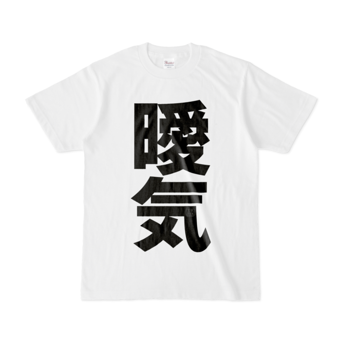 Tシャツ - S - 白