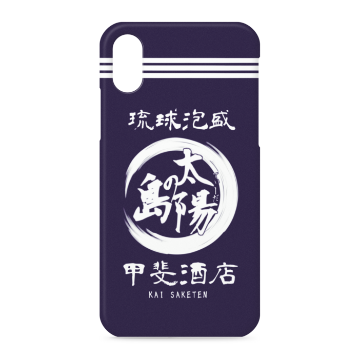 iPhoneケース - iPhone XS / X - 側面あり