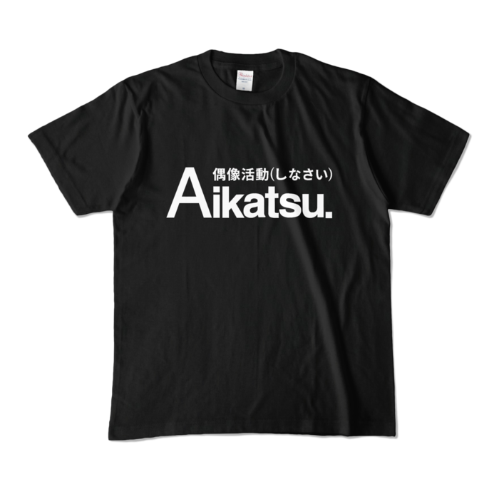 カラーTシャツ - M - ブラック (濃色)