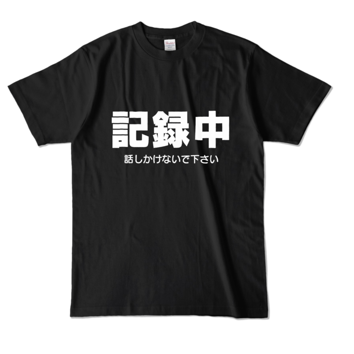 カラーTシャツ - L - ブラック (濃色)