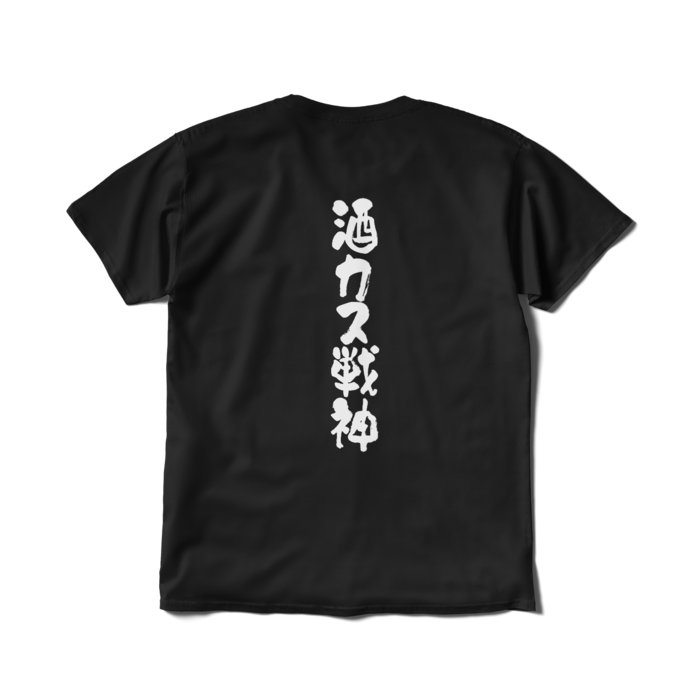文字入り  - L - ブラック