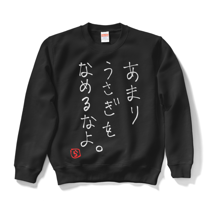 スウェット - S - ブラック