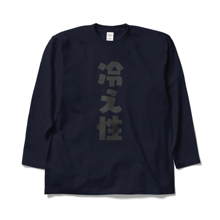 ロングスリーブTシャツ - XL - ネイビー