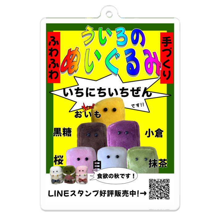 アクリルキーホルダー - 70 x 70 (mm)