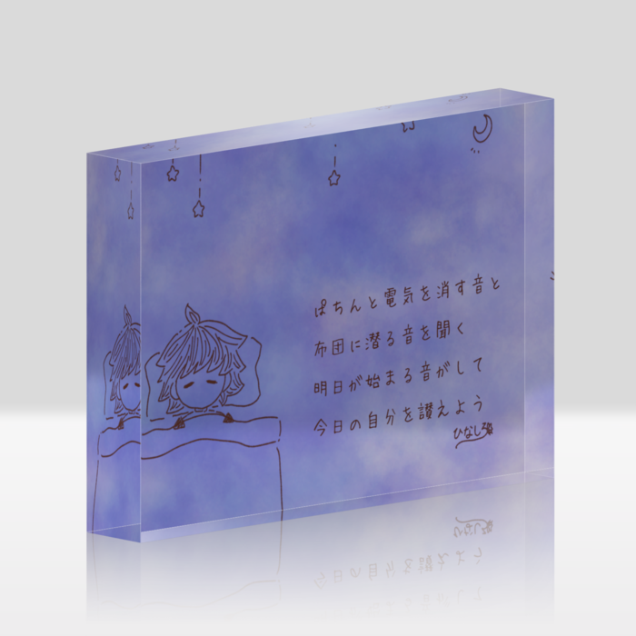 アクリルブロック - 148x100mm